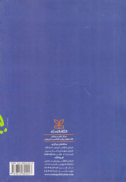 اختلال کم توجهی بیش فعالی در بزرگسالان